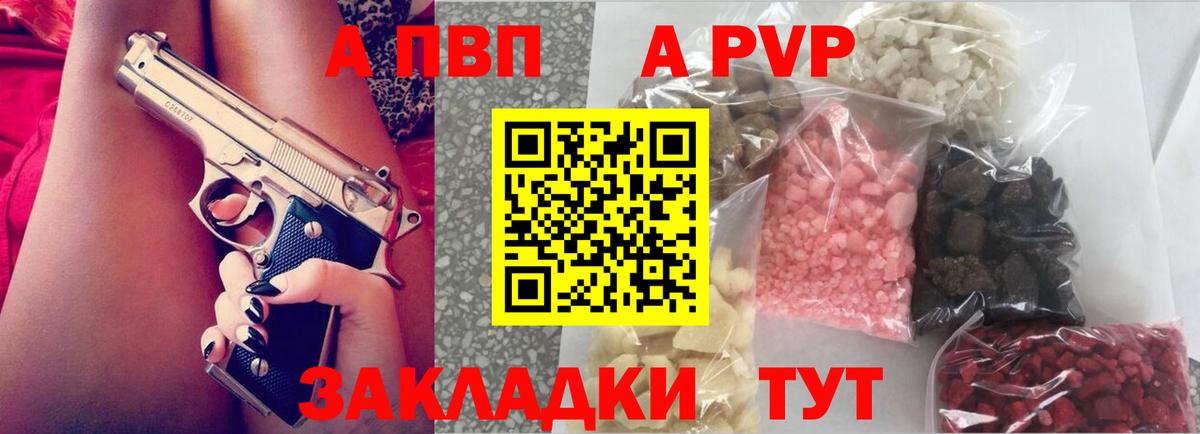 Alfa_PVP  APVP крисы CK  Красноуфимск  Вход с VPN  Alpha-PVP кристаллы  Alpha PVP мука 