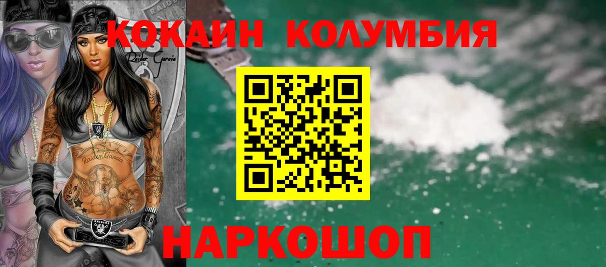 Красноуфимск  Кокаин Боливия  КОКАИН Колумбийский  Вход с VPN 