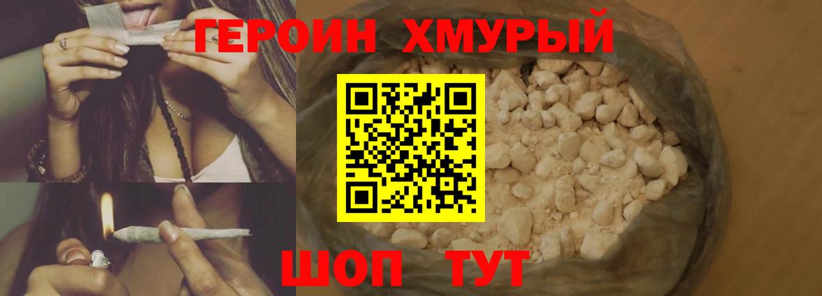 Красноуфимск  ГЕРОИН афганец  Героин  Вход с VPN 