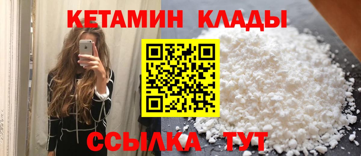 КЕТАМИН ketamine Красноуфимск