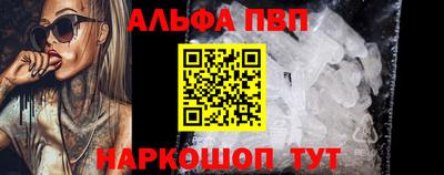 альфа пвп VHQ Изобильный