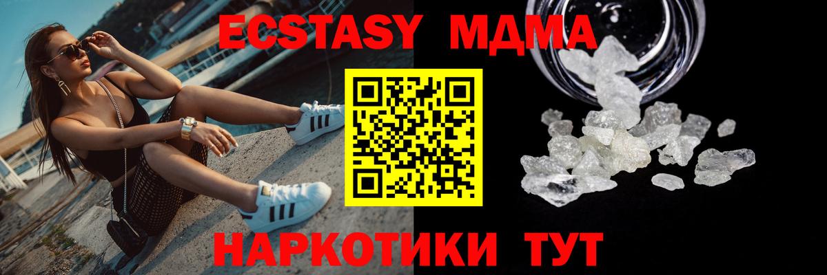 МДМА  МДМА crystal  MDMA crystal  Вход с VPN  Красноуфимск 