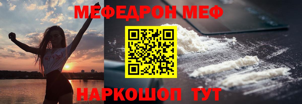 Меф   Красноуфимск  Вход с VPN  ГАШИШ  МАРИХУАНА  Экстази 