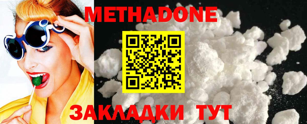 Метадон мёд  Вход с VPN  Красноуфимск 