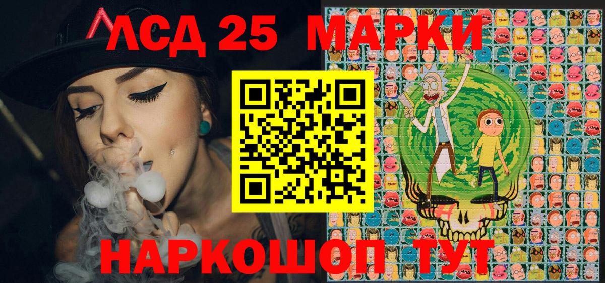 купить наркотик  Вход с VPN  Марки 25I-NBOMe  Красноуфимск  Марки NBOMe 1,8мг 