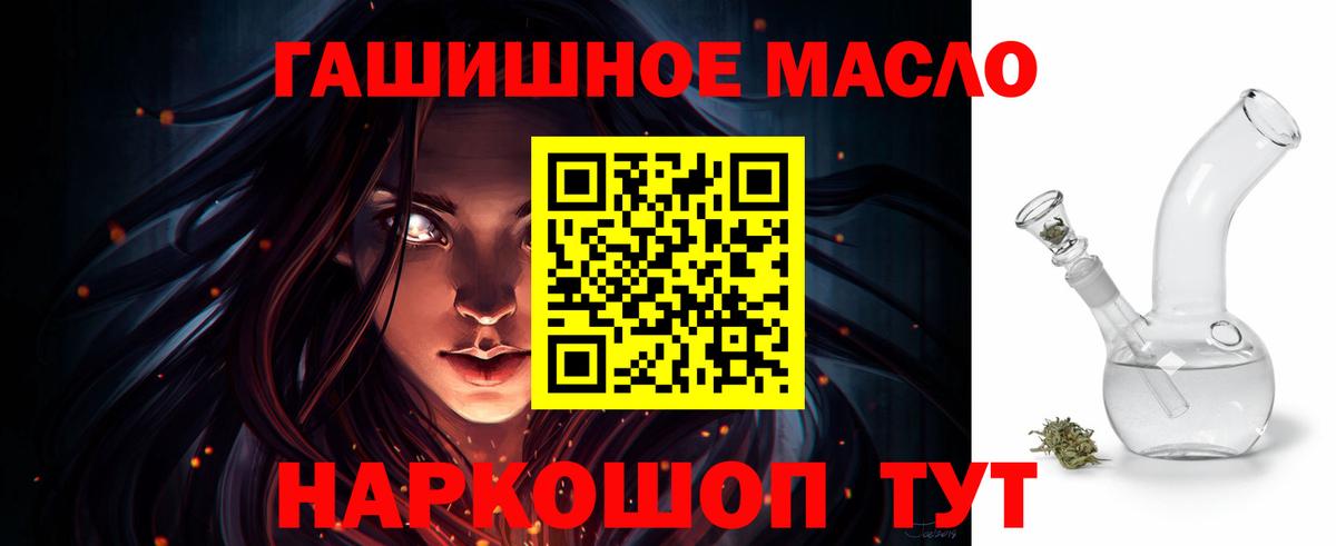 Красноуфимск  Дистиллят ТГК THC oil  ТГК жижа  Вход с VPN 